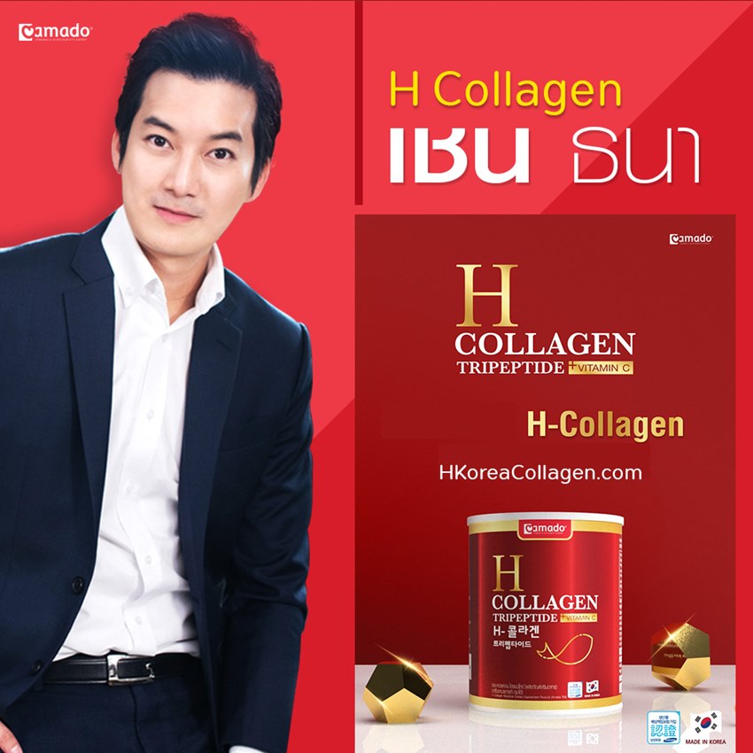 H Korea Collagen હ